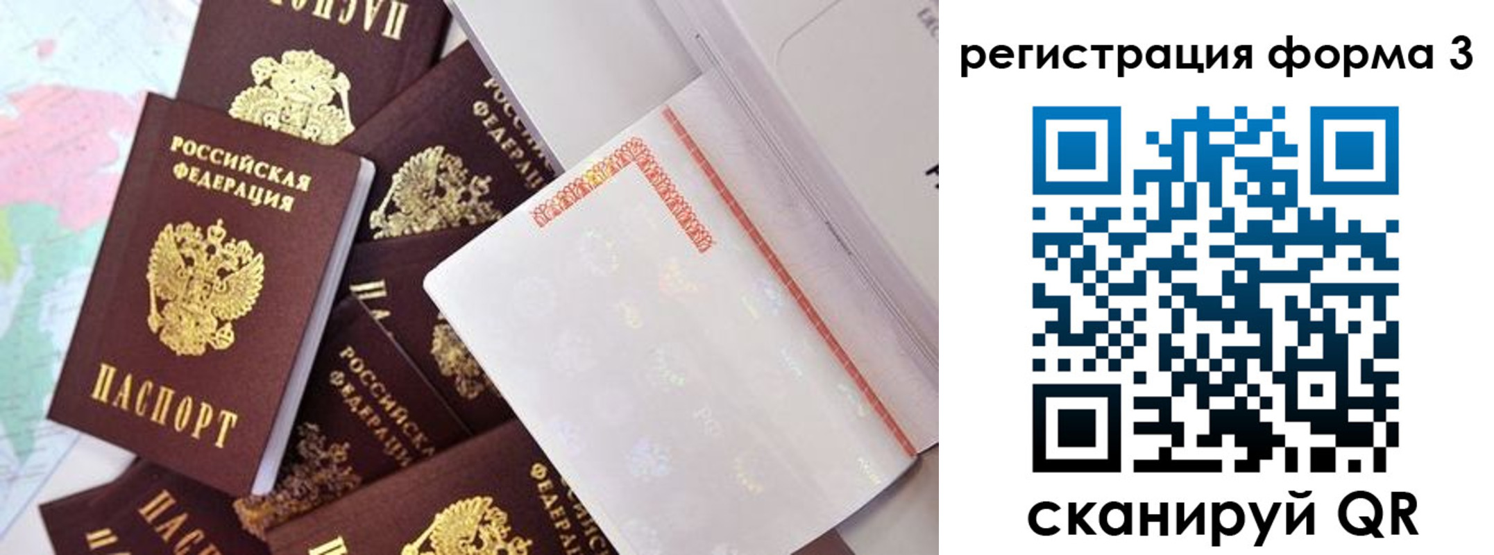 временная регистрация для всех в Всеволожске