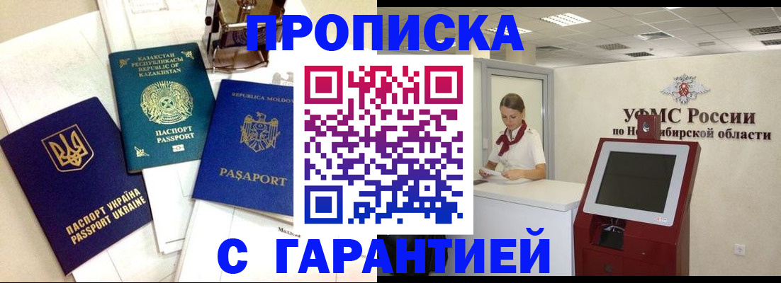 прописка штамп в Всеволожске