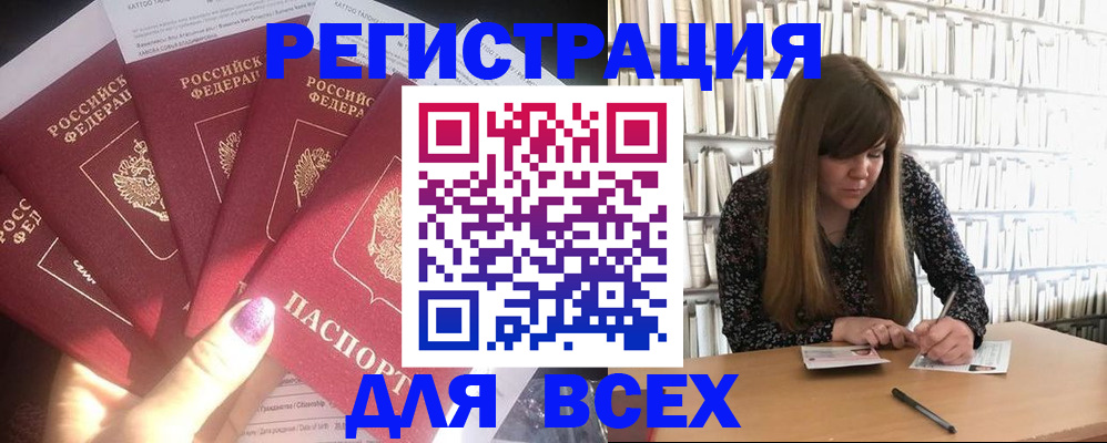 временная регистрация законно в Всеволожске
