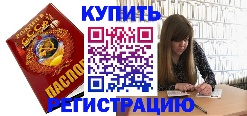 прописка для военкомата в Всеволожске