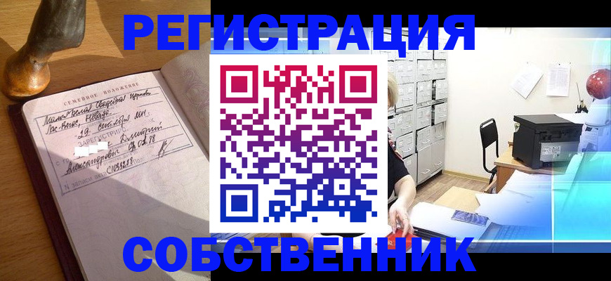 прописка для военкомата в Всеволожске