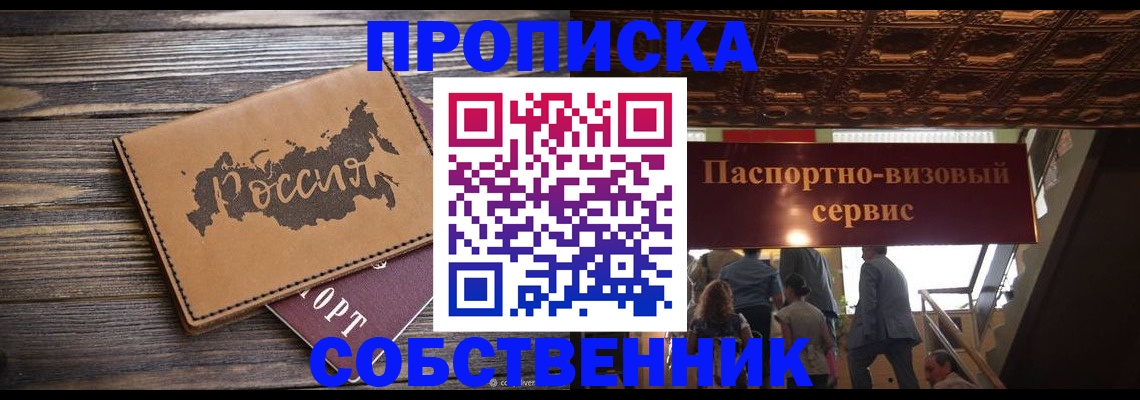 прописка 2025 в Всеволожске