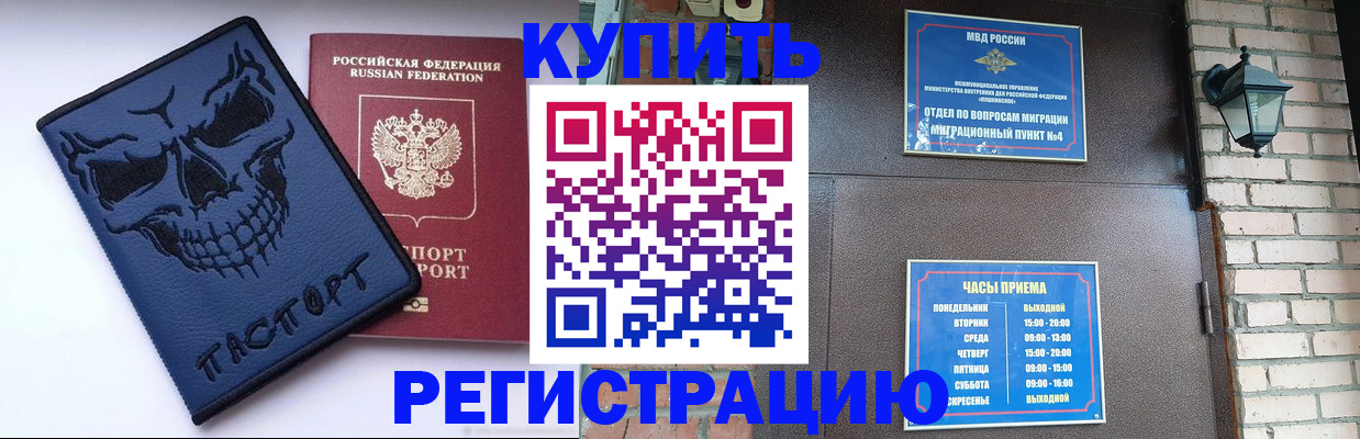 прописка для кредита в Всеволожске